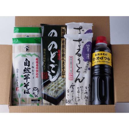 そばとうどん(乾麺)の詰合せ、そばつゆ付き(小)